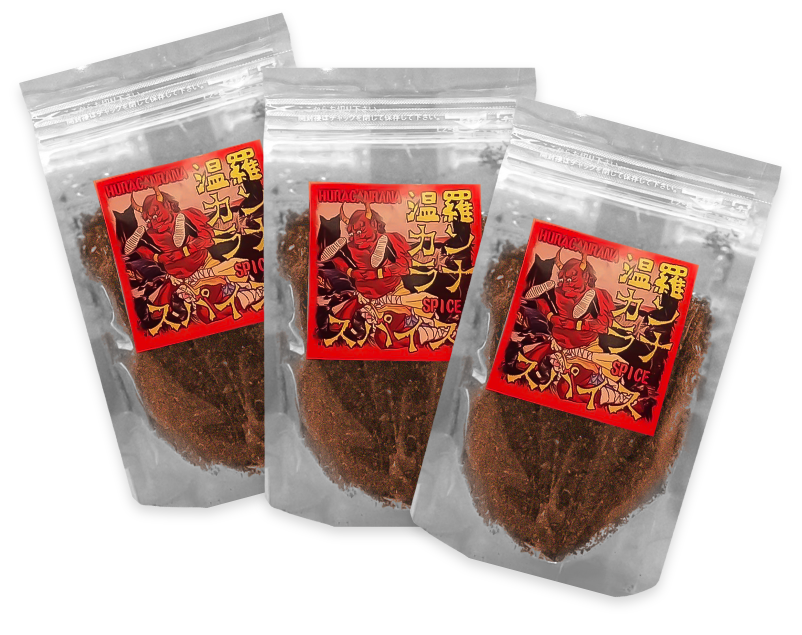 温羅カンラナスパイスの商品画像